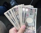 あるものを数100円〜で仕入れて転売で稼げます 残り数名限定で割引販売しています イメージ1