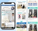 売上や反応につながるLPを制作します 構成から導線まで考えたLPをご提案します イメージ6