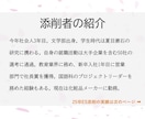 書き方から指導！ES添削をします 【即日対応可能！】書類選考で落とされないESを目指します！ イメージ6