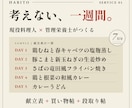料理人×管理栄養士が1週間の夕食献立を作ります 7日分の献立＋買い物リスト。段取りまでまるごと設計 イメージ1