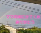 お子さん、お孫さんの自慢話たくさんお聴きします ⭐コロナ禍で人と会う機会も減り自慢話たまってませんか❔ イメージ4