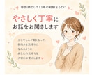誰にも言えないモヤモヤ、チャットでゆっくり聞きます 60分チャット☆傾聴が得意な看護師ママにお任せください☘️ イメージ4