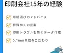 印刷会社15年のプロが翌日初稿でデザインします 修正3回無料＋安心のキャンセル保証付き イメージ10