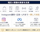 Instagram運用を診断し改善案をご提案します 投稿・プロフィール・導線を分析し、改善策を具体化します。 イメージ4