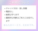 電話が苦手でも大丈夫！話したい気持ち受け止めます 文字だから、今の気持ちをそのままで イメージ5