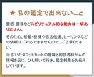 不倫・婚外恋愛専門鑑定!既婚者彼氏の気持ち占います 【やや辛口鑑定】その言葉は本気?彼の本音を見抜くタロット占い イメージ7
