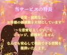 彼の魂の声を聴き、貴女のこれから恋の展開を占います 不倫、復縁、浮気、複雑愛…ツインレイ…一人で悩まないで イメージ5