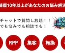 楽天市場のチャット相談のります ECコンサル歴10年以上が楽天市場運営の相談のります！ イメージ1