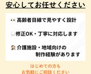 高齢者に見やすく伝わるチラシ・資料作成をします 文字が大きく、やさしく伝わるデザインです イメージ6