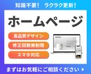 スマホ対応！STUDIOで高品質なHPを制作します 初心者でも安心！簡単に操作・更新できる理想のホームページ！ イメージ1