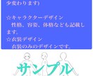 キャラクターデザイン衣装デザインを3面図で描きます 修正回数無制限、詳細説明、どちらも無料で致します♪ イメージ3