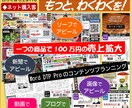 A4片面段組み新聞 企画執筆段組み新聞編集します 丸投げWordで段組み新聞編集～商品PRやニュースレターに イメージ1