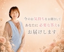 リピーター様限定♡彼の今の本音とお悩みに答えます 彼の本心と今知りたい気持ち◆心を通わせ、愛されるアドバイス イメージ5