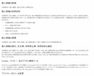 契約書を丁寧に作成・添削します 初めてでも安心！法律の専門家が丁寧にサポートします イメージ9