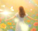 これから訪れる喜びと、今すべきことを占います これから訪れる喜びと、それを拡大させるために今すべきこと イメージ1