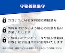 60円/分で高品質な文字起こしを承ります 現役音声配信者が親切丁寧に作業！納期厳守◎守秘義務遵守◎ イメージ9