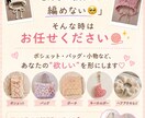 あなたの想像を形にします 小物・帽子など、あなたの“欲しい”を形にします イメージ1