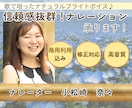 信頼感抜群!届くナレーション承ります 商用利用込み！心地よく自然体なナチュラルブライトボイス イメージ1