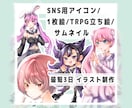 キャラの魅力を引き出すイラストを制作いたします あなたの素敵な世界をイラストへ イメージ1