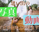 カップル必見！感動するサプライズムービーを作ります 誕生日や記念日などにおすすめです☆ イメージ4