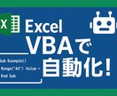 ExcelマクロVBAでフォーマット作成します Excelでご希望のフォーマットを作成します！ イメージ1
