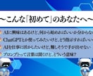 初心者向け！90分でAIプロンプト完全習得学べます 実践で学ぶ！あなた専用のプロンプト作成術 イメージ2