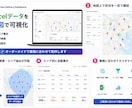 Excelデータを地図で可視化します Excelデータを地図で直感的に分析できます イメージ1
