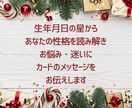 タロットカードからあなたの運気をお伝えします 【クリスマスまで期間限定】恋愛運・片思い・彼の本音・復縁 イメージ2