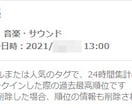 ニコニコカテゴリ１位輩出】多くの人に見て貰います カテゴリ１位を複数輩出した手法で貴方の作品に力添えします。 イメージ3