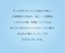 詳細版☆あなたの仕事の悩みを解決します 仕事で成功する秘訣をオラクルカードがお教えします！ イメージ3