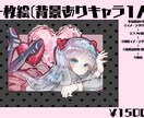 あなたの好きなイラスト作成します あなたが求める、好きなイラストを、誠心誠意描きます！ イメージ5