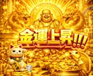 黒龍財運結界で金脈覚醒し豊かさを呼び込みます 臨時収入・売上・契約運を整える財運調整術|占い|ヒーリング イメージ3