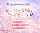 理由のわからないモヤモヤをチャネリング鑑定します 根本原因をひも解き、未来をやさしく変えるチャネリング イメージ1