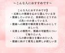 元彼との絆再生鑑定～復縁の可能性を探る相性占います ～二人の絆と心を繋ぎ直す縁結びヒーリング付き～ イメージ4
