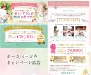 パッと目をひくクリックされるWEB画像制作します ＊女性向け・世界観づくりが得意なWEBデザイナーです イメージ4