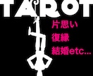 500年続く神社後継が親身なタロット鑑定致します 正式な回答は24h以内に☆回答後2往復の御相談受け付けます☆ イメージ1