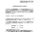 持続化補助金の申請書を「審査員視点」で診断します 広告歴35年のプロが「採択品質」か厳しくチェック イメージ6