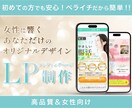 女性起業家様向け＊伝えるLPを制作します 女性起業家さまの想いを形にし、心に響くLPを作成いたします！ イメージ1