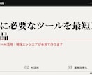 業務で必要なツールを最短1日で納品します 医療現場10年×AI活用｜現役エンジニアが本気で作ります イメージ2