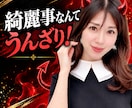 綺麗事はうんざり！ブラックりこが本音トークします 相手の反応を気にせず、ここでぶっちゃけトークしましょう♡ イメージ1