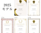 制作（10名以内）：特別な賞状をデザインします 完成イメージがわかる！デザインテンプレートを選ぶだけ！ イメージ8