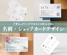 シンプル/女性らしい/おしゃれな名刺を制作します 修正無制限！デザイン３案！丁寧に対応いたします！ イメージ1