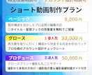 再生を取るショート動画設計制作します 構成から伴走する設計型ショート制作 イメージ2