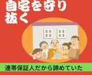 資金ショートによる払えないを解決します 会社は倒産させません。社長さんの自宅は守ります。 イメージ2