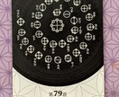 自分軸を整え、心のモヤを晴らします カタカムナとみくさのかんだから(三種の神器)の力で払います。 イメージ1