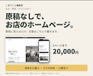 原稿なしでOK｜お店・教室のホームページを作ります 質問に答えるだけ。文章はこちらで書きます イメージ1