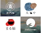 シンプルな【和モダン】のロゴを制作致します ／ロゴ制作で起業・開店・開業・一新のお手伝いを致します。 イメージ6
