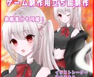 ゲームキャラクターイラストを制作します ゲーム制作者様へ専業絵師がキャラクターデザインから承ります！ イメージ2