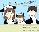 似顔絵年賀状用イラスト描きます 写真ではないイラスト年賀状いかがですか? イメージ1