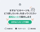 WordPressの修正・更新・設定を代行します 小さな修正3点まで丁寧に対応します イメージ10
